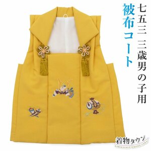 * kimono Town * The Seven-Five-Three Festival 3 -years old three -years old . cloth coat single goods man cream color helmet small hammer number .hifu-00029