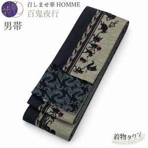 * kimono Town * man's obi men's for man .....HOMME 100 . night line beige black black green green .... flower otokoobi-00001