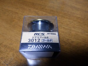 ☆ダイワ☆RCS エアスプールⅡ 3012 ゴールド☆美品☆