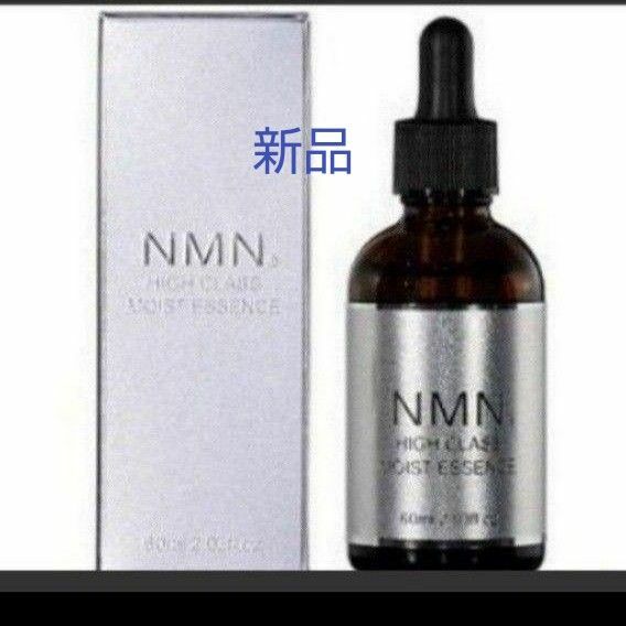 新品　NMN HIGH CLASS モイストエッセンス　高濃度ヒト幹細胞培養液　60ml