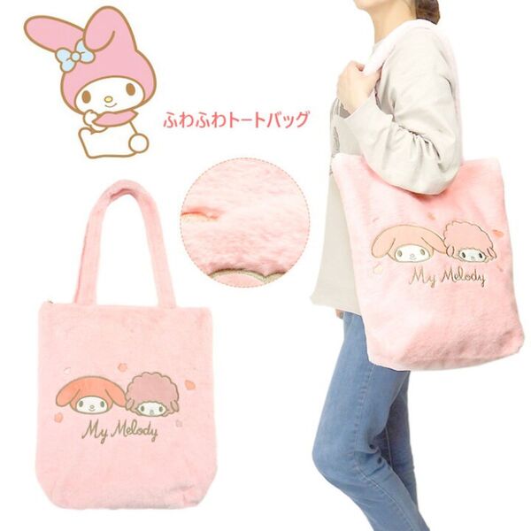 新品未使用 サンリオ マイメロディ ピアノちゃん ふわふわ トートバッグ