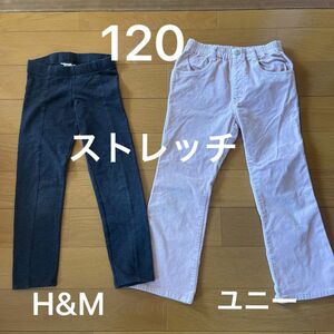 120 ストレッチ　パンツ　長ズボン　女の子　レギンスパンツ　　ピンク　チャコールグレー