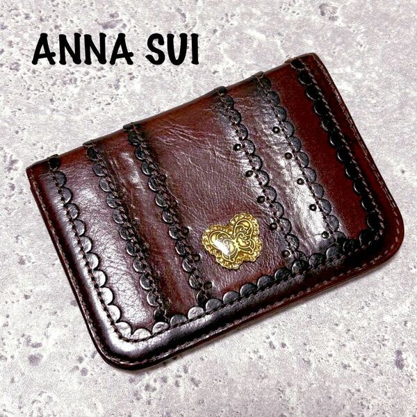 アナスイ ANNA SUI パスケース　カードケース パス ブラウン