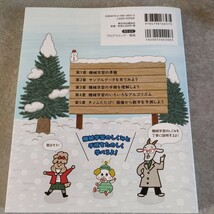 Python　３年生機械学習のしくみ　体験してわかる！会話でまなべる！ （３年生） 森巧尚／著_画像2