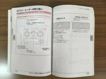 TOYOTA ■ プロボックス　バン＆ワゴン ■ 取扱書《USED》_画像2