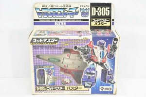 当時物 旧タカラ トランスフォーマー D-305 ゴッドマスター バスター デストロン タカラ / G1 ダイアクロン 超合金 N-431S