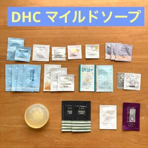 新品　DHC マイルドソープ　90g 試供品　24点　洗顔　石鹸 ソープ クリーミィ サンプル 美容液 品サンプル DHC