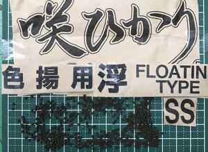 咲ひかり色揚げSS浮上1.7ミリ500グラム(金魚 らんちゅう 錦鯉 川魚タナゴ どじょう 熱帯魚 海水魚)キョーリン ひかり菌 スピルリナ入り 餌
