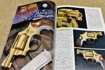 COMBAT誌　1988年10月号 コクサイ M36 チーフスペシャル UZI M1910 Cz75 FNC コンバット誌_画像1