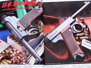 2003年12月号 ガバメント 日本軍 P90 SIG CMC 月刊GUN誌