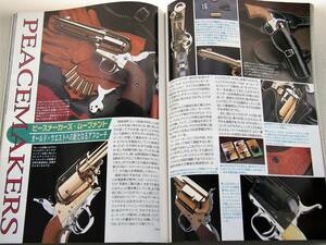 1996年4月号 ピースメーカー SAA イングラム M10 M11 M1917　月刊GUN誌 