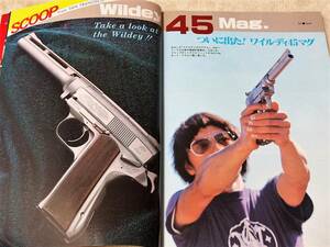 1982年10月号 ＣＭＣ　コクサイ　Ｍ19　ＡＫ47　ＡＫＭ 月刊GUN誌