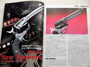 2005年5月号 SAA ガバメント P226 ブローニング 月刊GUN誌