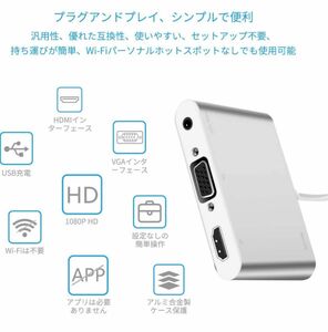 【新品】Lightning iPhone HDMI 変換アダプタ 設定不要