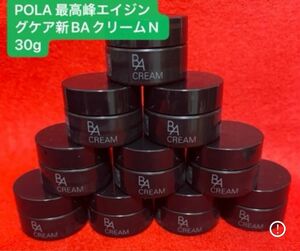 【本体同量】POLA BA最高峰エイジングケアクリーム3g*10個=30g