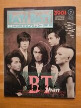 PATi-PATi　パチパチ・ロックンロール　1993,7月号　BUCK-TICK　BY-SEXUAL_画像1