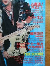 YOUNG GUITAR　ヤングギター　1986,5月号　RATT　DOKKEN　ラウドネス　高崎晃　聖飢魔Ⅱ_画像10