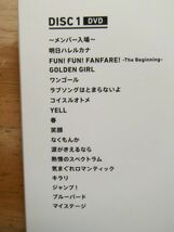 いきものががり　2DVD＋CD　みなさんこんにつあー！！2015　FUN！FUN！FANFARE！_画像5