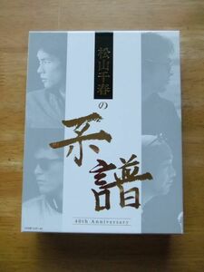 松山千春　CD　松山千春の系譜　4CD＋DVD