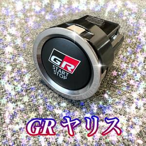 【最安値】　GR スポーツ　プッシュスタートスイッチ　7ピン　ヤリス　トヨタ　プリウス　アルファード　クラウン　ハリアー