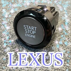 【最安値】プッシュスタート　スイッチ　Switch 最新　LEXUS NX 人気　ドレスアップ　ガソリン車　60 プリウス　新車