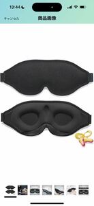 c-99 Trilancer 2023 year. leather new .. man and woman use sleeping for eye mask, sleeping, daytime .,.., travel for 3D shade design eye mask ( black )