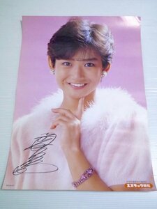 岡田有希子 ポスター 36.5×51.5cm エスタック顆粒 ノベルティー 資料 アイドル