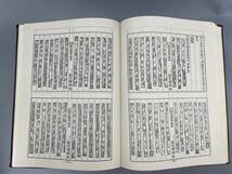 古籀篇　全5巻揃い 高田忠周 中華民国64年 古書 古文書 和書 古本 骨董 古美術_画像5