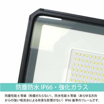 LED 投光器 100W 1000W相当 6680LM 昼光色 投光器 led 防水 作業灯 LED IP66 1.8m 壁掛け照明 舞台照明 屋内 屋外 ポータブル投光器看板灯_画像7