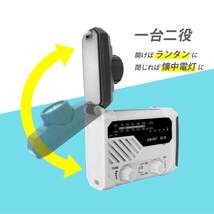 期間限定セール★多機能防災ラジオ 手回しラジオ 懐中電灯 スタンドライト ソーラー充電 スマホ充電 LEDライト 乾電池 FM/AMラジオ XG754_画像4