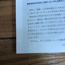 G-N/2021年度版　新社会人の基礎力109 2020年発行　株式会社教育企画センター/編著　成光社_画像4