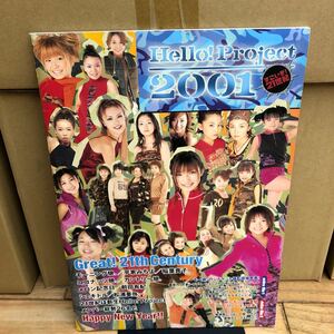 G-N/Hello!Project2001 すごいぞ！21世紀　