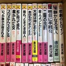 大SET-ш951/ 赤川次郎 不揃い86冊まとめ 幽霊シリーズ ミス うつむいた人形 午前0時の忘れもの 肺の中の悪魔 一日だけの殺し屋 他_画像3