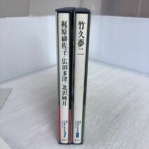 G-ш/ 現代日本美人画全集 不揃い2冊セット 集英社　竹久夢二 梶原緋佐子・広田多津・北沢映月_画像2