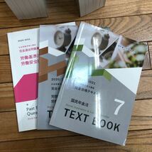 SD-ш/ 2020・2021 社会保険労務士講座 完全合格テキスト 完全過去問題集 16冊まとめ 資格合格クレアール 資料集 法改正資料/対応問題 他_画像2