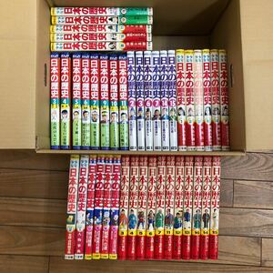 大SET-ш968/ 学習漫画 日本の歴史 不揃い42冊まとめ 少年少女 学習まんが 集英社 小学館 学研 大月書店