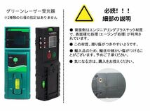 1年保証「本体+三脚+受光器セット」 ★5ライン グリーン レ レーザー 墨出し器★自動水平 高輝度 高精度★光学測定器★地墨点付SK-568 SJSG_画像9