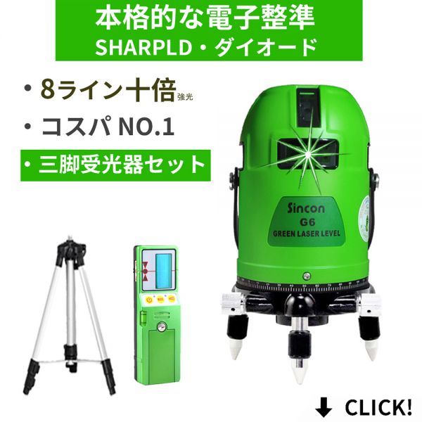 電子整準グリーンレーザーの値段と価格推移は?|41件の売買データから