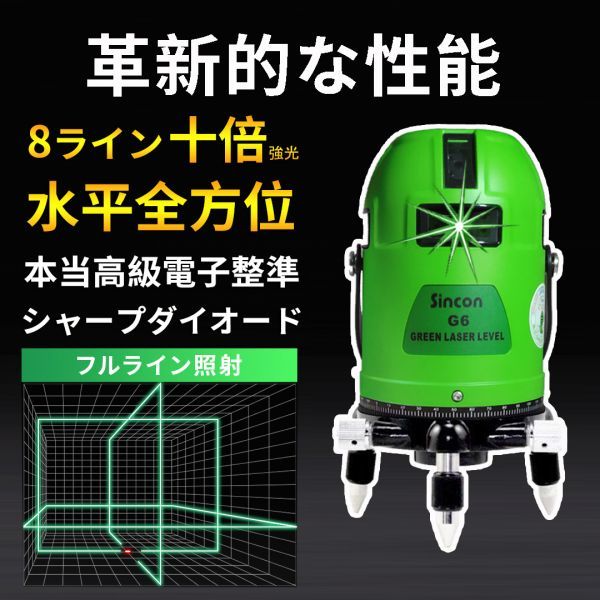 2023年最新】Yahoo!オークション -電子整準 レーザーの中古品・新品