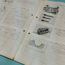 マーチ E-K10型 整備要領書追補版Ⅲ 1988 昭和63年8月 _画像4