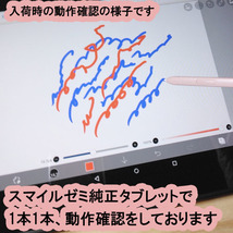 スマイルゼミ タッチペン 純正方式 電磁誘導 ペン 黒 白 ピンク hi_画像2