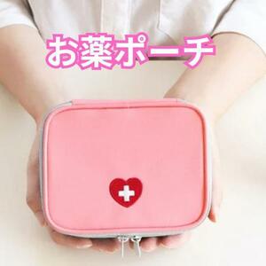 o medicine disaster prevention first-aid pouch Mini pouch first aid emergency compact K0