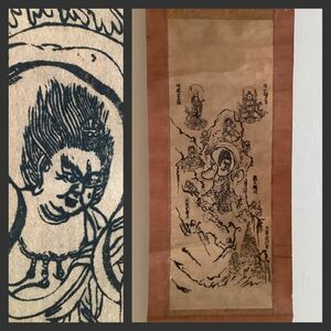 掛軸Nov515[蔵王権現図]紙本版摺　木版画／送料520円　神仏画　神道　神教　役行者　金峯山　修験道　金剛蔵王　天女　地蔵菩薩　古書