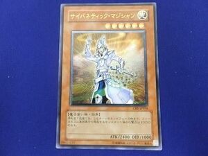 トレカ 遊戯王 CRV-JP016 サイバネティック・マジシャン アルティメット