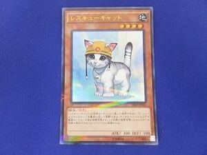 トレカ 遊戯王 20AP-JP061 レスキューキャット ウルトラパラレル