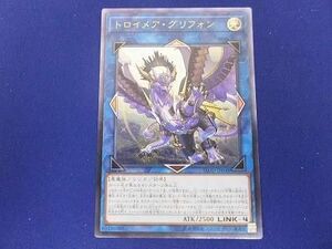 トレカ 遊戯王 FLOD-JP048 トロイメア・グリフォン アルティメット