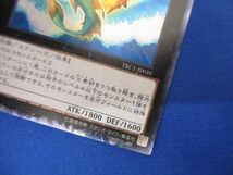 トレカ 遊戯王 TRC1-JP039 虚空海竜リヴァイエール コレクターズレア_画像4