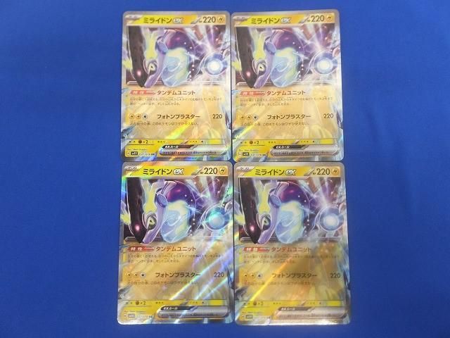 ポケカ ポケモンカード ミライドン G PROMO 048/SV-P トレカ △WU930-