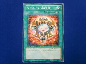 トレカ 遊戯王 DT13-JP044 リチュアの写魂鏡 ノーマル