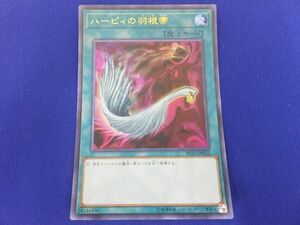 トレカ 遊戯王 RC03-JP032 ハーピィの羽根帚(カード上) ウルトラ